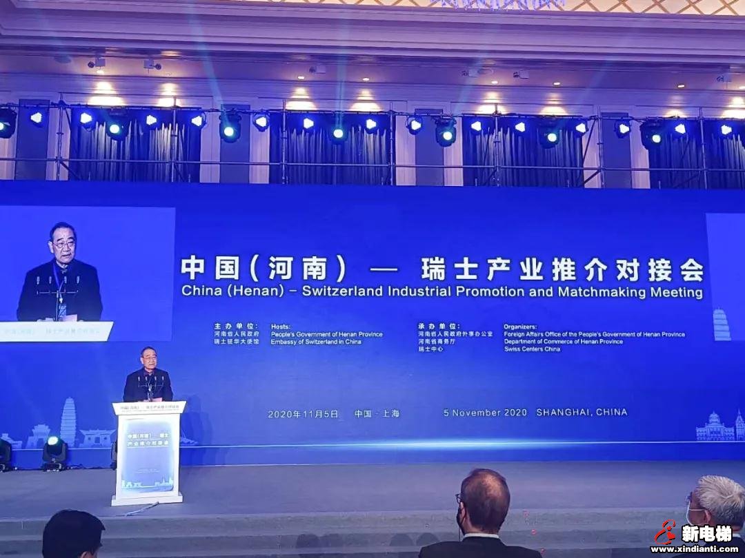 西继迅达电梯董事长刘金忠应邀参加上海进博会中瑞产业对接会(图2) 西继迅达电梯董事长刘金忠应邀参加上海进博会中瑞产业对接会(图2)