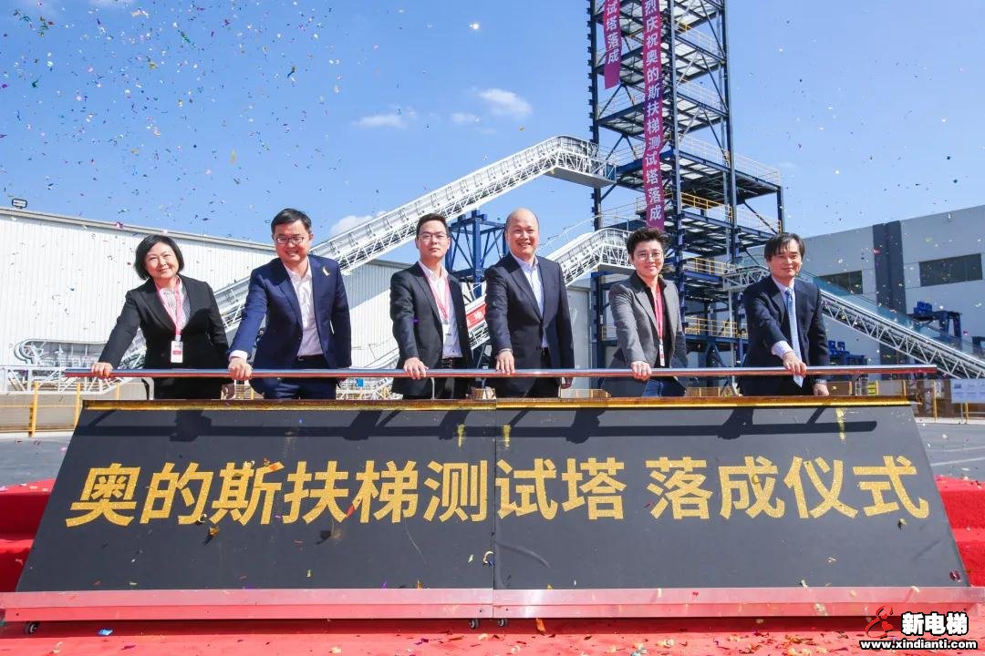 捷报 | 奥的斯扶梯测试塔在嘉兴落成启用(图1) 捷报 | 奥的斯扶梯测试塔在嘉兴落成启用(图1)