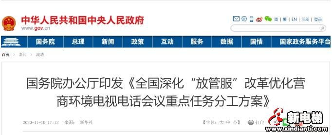 国务院:对特种设备实行全主体、全品种、全链条的严格监管(图1) 国务院:对特种设备实行全主体、全品种、全链条的严格监管(图1)