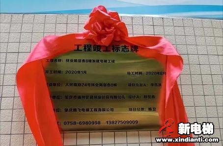 广东肇庆市又一老旧小区装电梯,居民乐开怀!(图2) 广东肇庆市又一老旧小区装电梯,居民乐开怀!(图2)