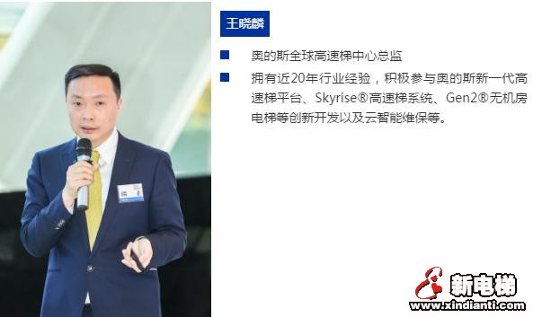 奥的斯电梯建设健康可持续城市，探索高层建筑垂直运输新常态(图8)