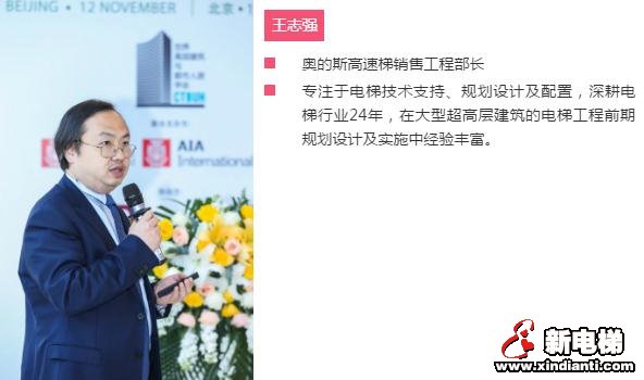 奥的斯电梯建设健康可持续城市，探索高层建筑垂直运输新常态(图9)