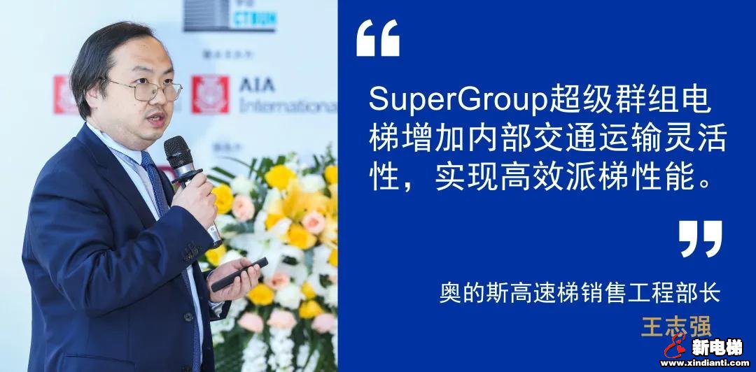 奥的斯电梯建设健康可持续城市，探索高层建筑垂直运输新常态(图4)