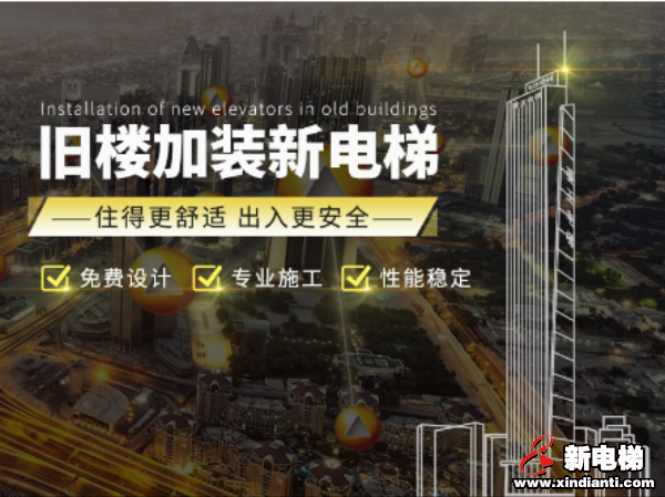 菱王加装电梯助力广州越秀旧区换新颜(图4)