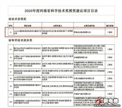 新电梯早新闻 11月24日，星期二，农历十月初十