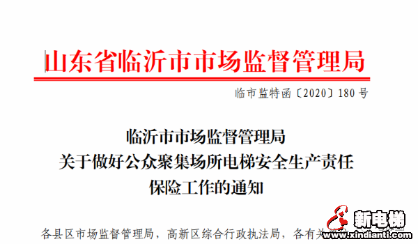 新电梯早新闻 11月24日,星期二,农历十月初十(图4) 新电梯早新闻 11月24日,星期二,农历十月初十(图4)