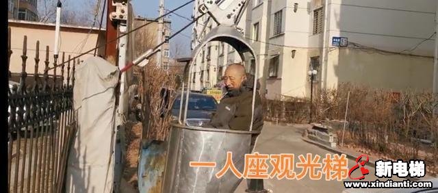 新电梯早新闻 11月25日，星期三，农历十月十一(图6)