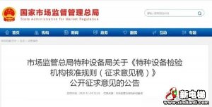 新电梯早新闻 11月26日，星期四，农历十月十二