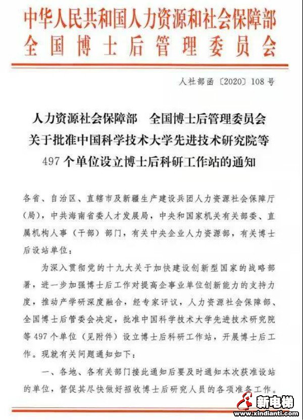 森赫电梯获批国家级博士后科研工作站、浙江省“百佳企业科协”(图1)