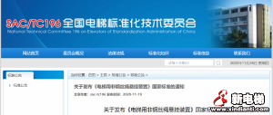 重磅！《电梯用非钢丝绳悬挂装置》国家标准发布，2021年6月1日起实施