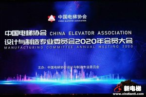 新电梯早新闻 11月30日，星期一，农历十月十六