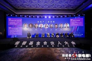 新电梯早新闻 12月2日，星期三，农历十月十八