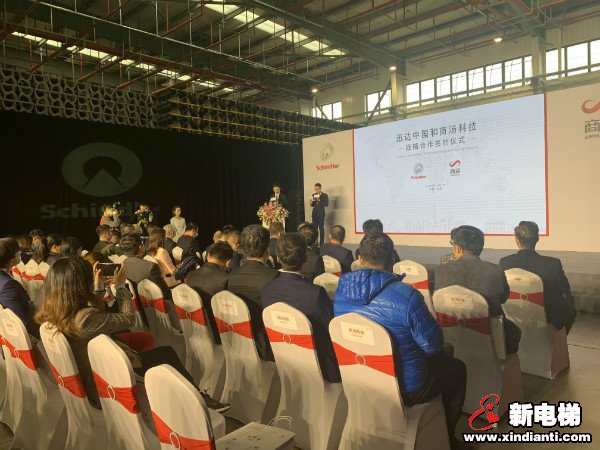 携手共舞！迅达中国与商汤科技签约仪式在上海嘉定园举办(图1)