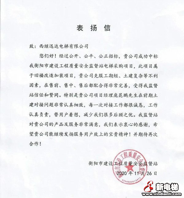 新电梯早新闻 12月3日，星期四，农历十月十九(图1)