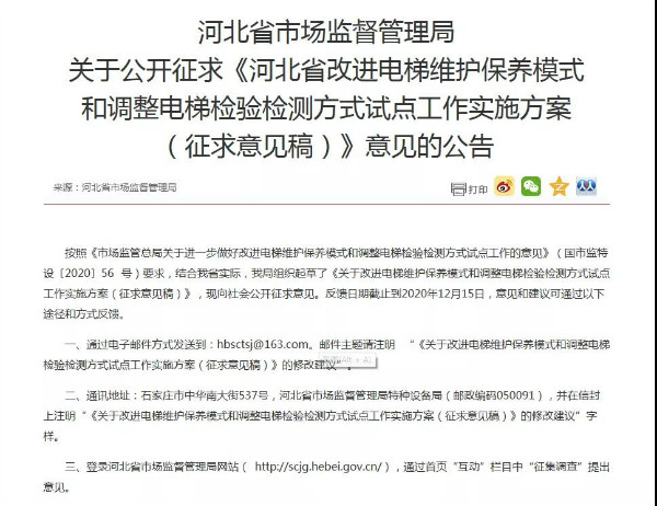 冀版56号方案！用＂检测合格＂表述疑似欠妥吧？!(图2)