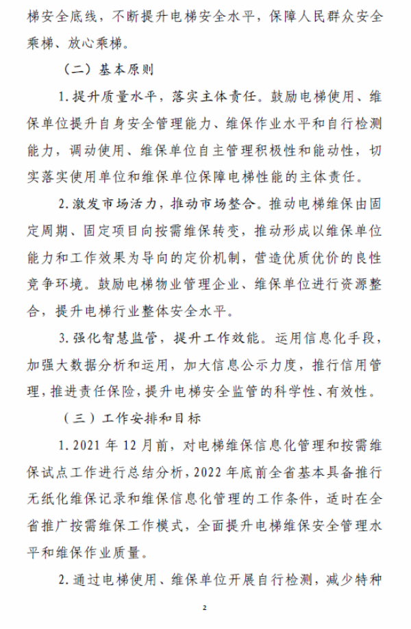 冀版56号方案！用＂检测合格＂表述疑似欠妥吧？!(图4)