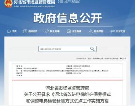 冀版56号方案！用＂检测合格＂表述疑似欠妥吧？!