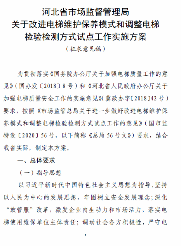 冀版56号方案！用＂检测合格＂表述疑似欠妥吧？!(图3)