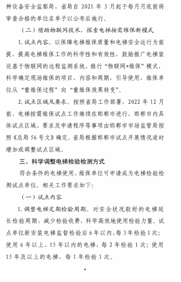 冀版56号方案！用＂检测合格＂表述疑似欠妥吧？!(图6)