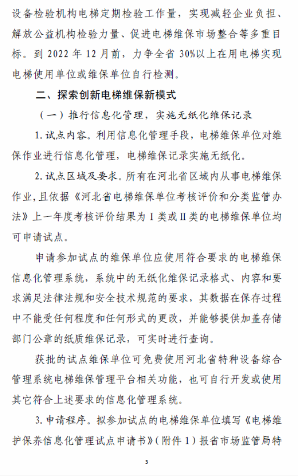 冀版56号方案！用＂检测合格＂表述疑似欠妥吧？!(图5)