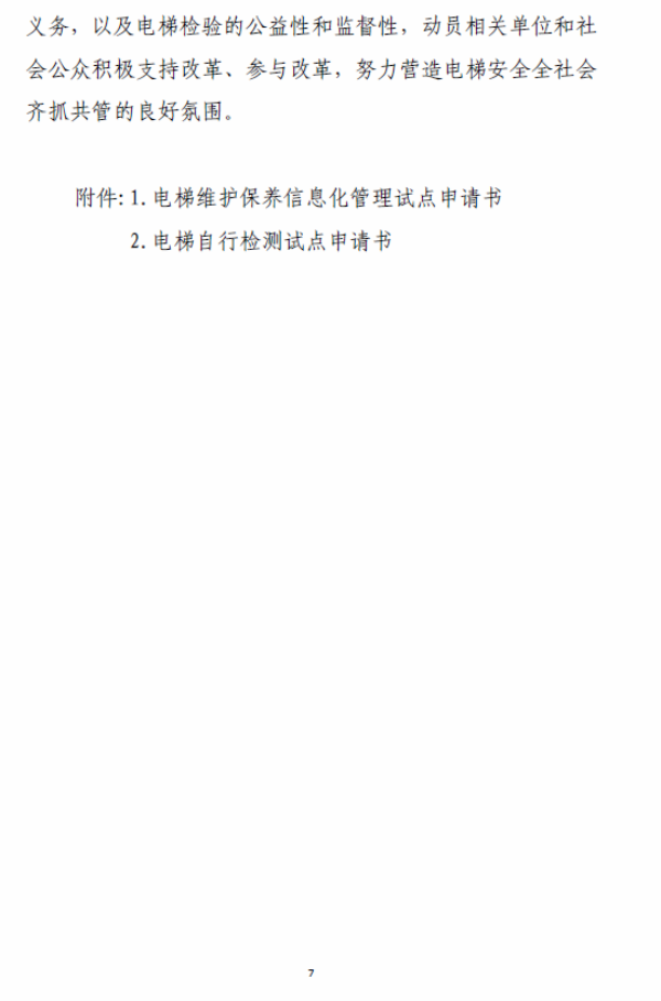 冀版56号方案！用＂检测合格＂表述疑似欠妥吧？!(图9)