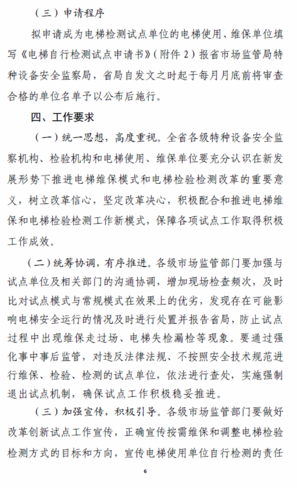 冀版56号方案！用＂检测合格＂表述疑似欠妥吧？!(图8)