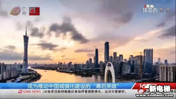 新电梯早新闻 12月4日，星期五，农历十月二十(图5)