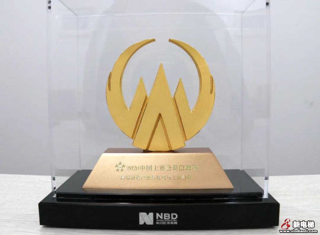 康力电梯荣膺2020第十届中国上市公司口碑榜重磅大奖(图2)