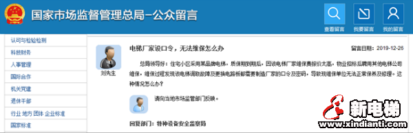 新电梯早新闻 12月8日，星期二，农历十月二十四(图3)
