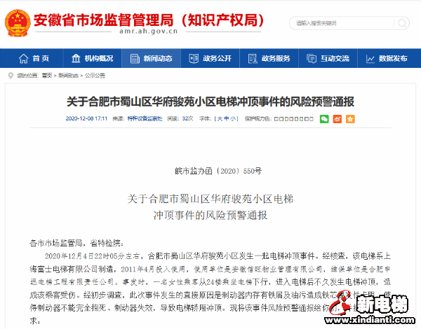 新电梯早新闻 12月10日，星期四，农历十月二十六(图5)