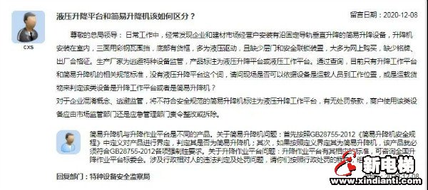 新电梯早新闻 12月10日，星期四，农历十月二十六(图6)