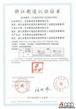 新电梯早新闻 12月14日，星期一，农历十月三十