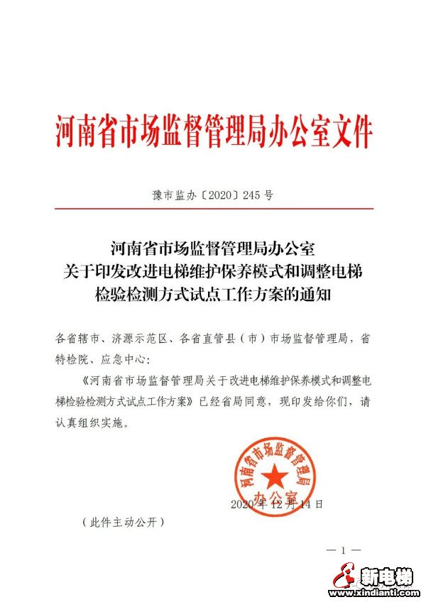新电梯早新闻 12月17日,星期四,农历十一月初三(图6) 新电梯早新闻 12月17日,星期四,农历十一月初三(图6)