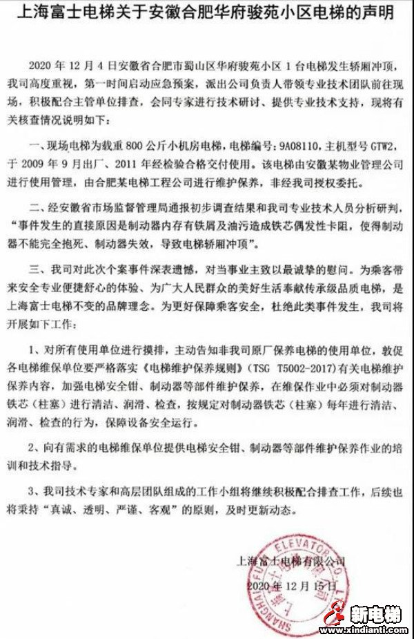 新电梯早新闻 12月18日,星期五,农历十一月初四(图5) 新电梯早新闻 12月18日,星期五,农历十一月初四(图5)