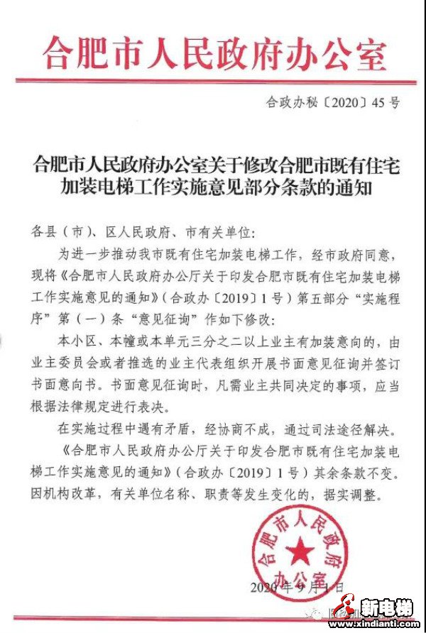新电梯早新闻 12月21日,星期一,农历十一月初七(图6) 新电梯早新闻 12月21日,星期一,农历十一月初七(图6)