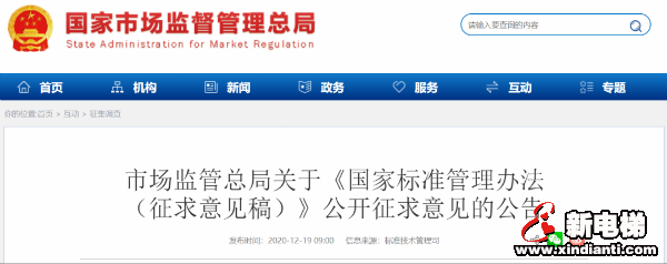 新电梯早新闻 12月23日,星期三,农历十一月初九(图1) 新电梯早新闻 12月23日,星期三,农历十一月初九(图1)