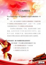 康力电梯乘风破浪，接连中标！