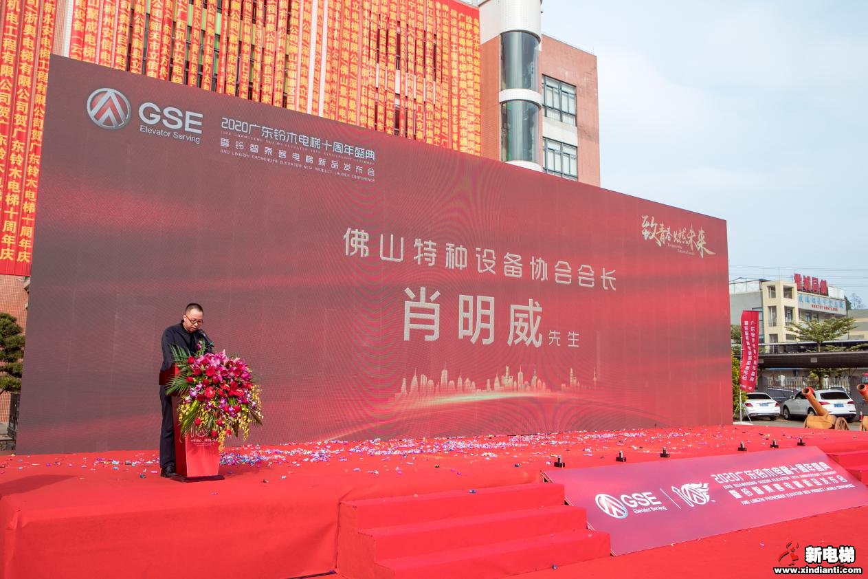 【致青春 燃未来】广东铃木电梯十周年庆典在佛山举办(图4)