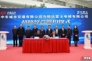 新电梯早新闻 12月29日，星期二，农历十一月十五