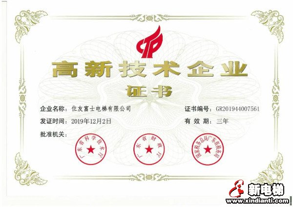 新电梯早新闻 12月29日，星期二，农历十一月十五(图4)