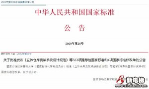 新电梯早新闻 12月31日，星期四，农历十一月十七
