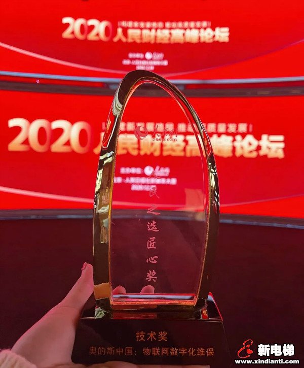 新电梯早新闻 12月31日，星期四，农历十一月十七(图2)