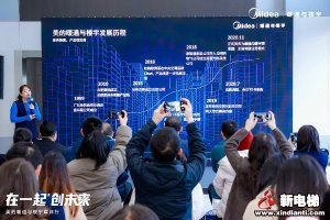 在一起、创未来 美的携手菱王开启智慧集成楼宇新篇章