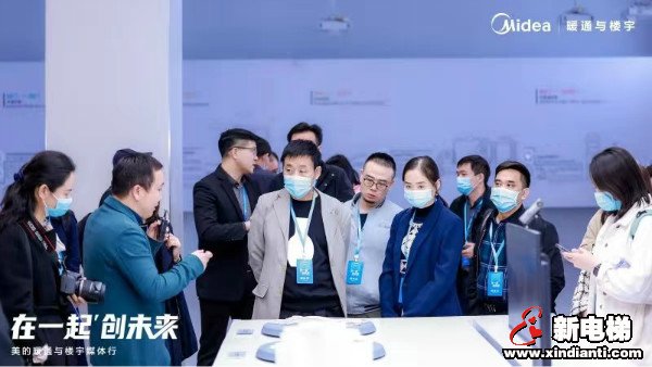 在一起、创未来 美的携手菱王开启智慧集成楼宇新篇章(图3)