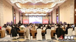 行而不辍 未来可期--康力电梯隆重召开2020年集团供应商大会