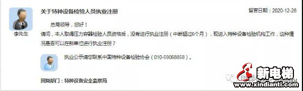 检验员资格中断超6个月，咋办？总局回复…(图1)