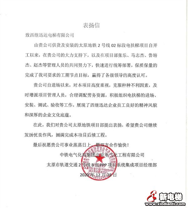 新电梯早新闻 1月5日，星期二，农历十一月二十二(图4)