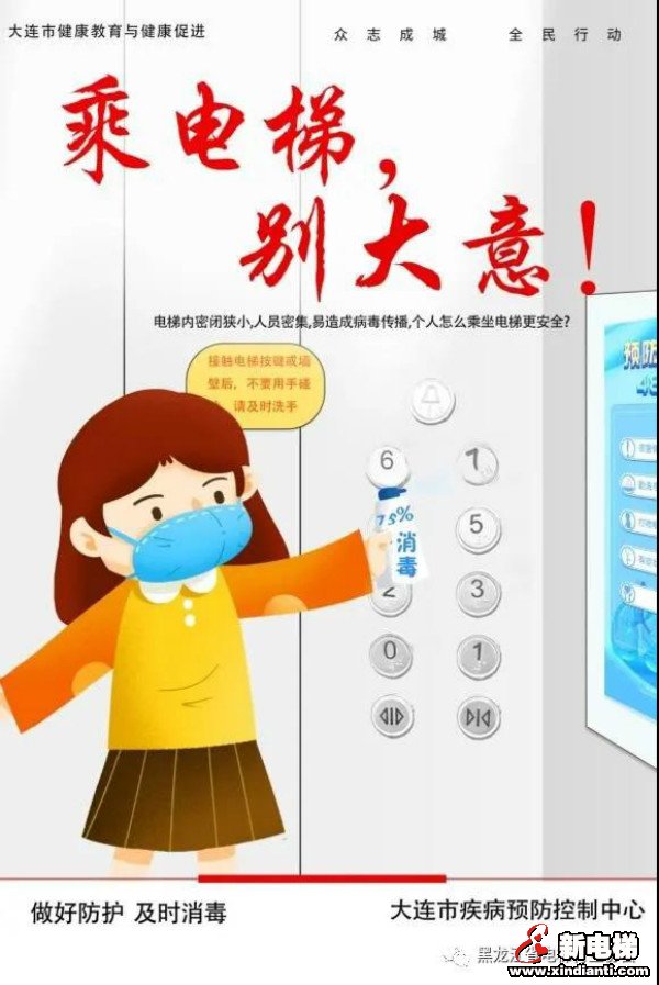 新电梯早新闻 1月6日，星期三，农历十一月二十三(图7)