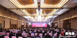 顺应发展新格局 实现共赢创未来--2021康力电梯全球合作伙伴大会成功召开