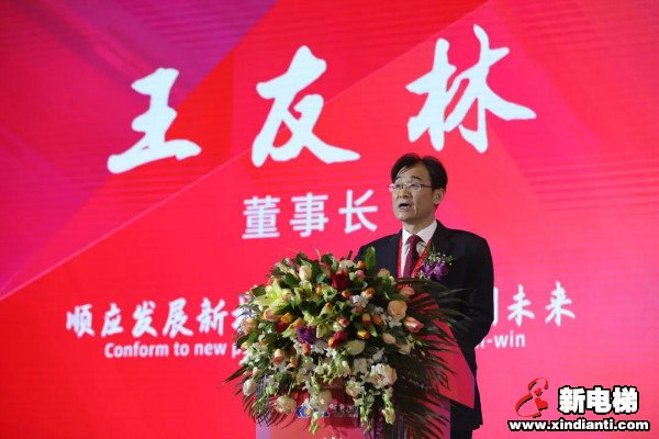 顺应发展新格局 实现共赢创未来--2021康力电梯全球合作伙伴大会成功召开(图3)